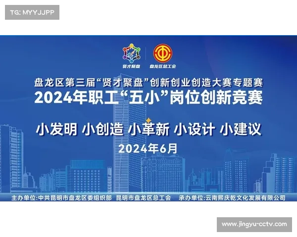 西安大奖赛开杆仪式在曲江竞技中心启幕推动文旅融合创新发展新篇章